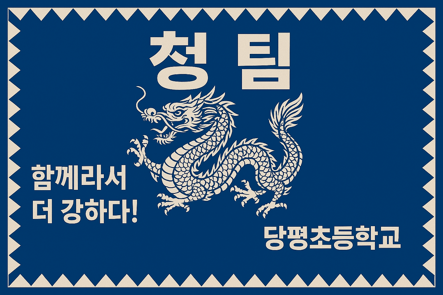 81.AI를 활용해 효율적인 수업과 창의적 산출물 이끌어내기