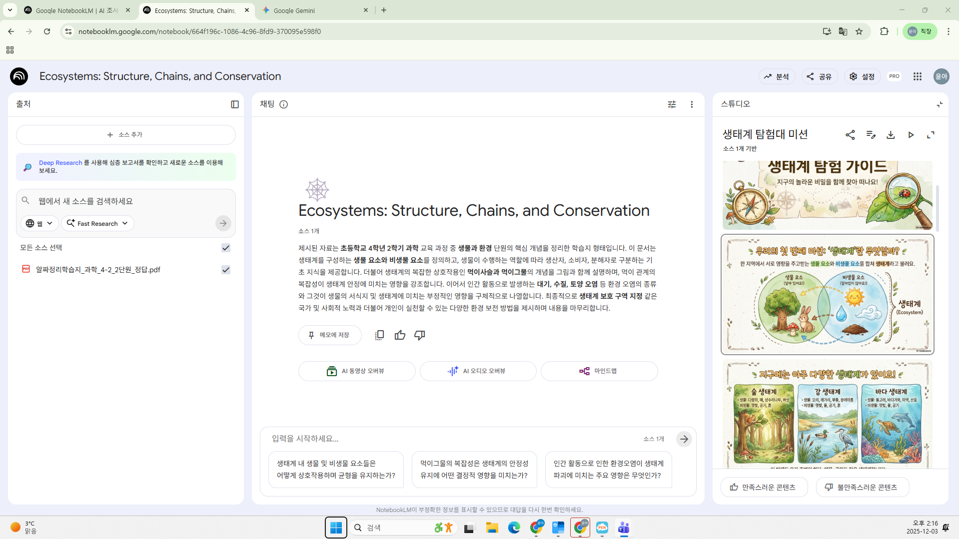 84. 신기술 활용 교원 경진대회 최우수상자 및 구글 공인 교육자가 알려주는 각종 구글 도구, AI 적재적소 활용법 (웹앱 개발, 업무 활용 등)