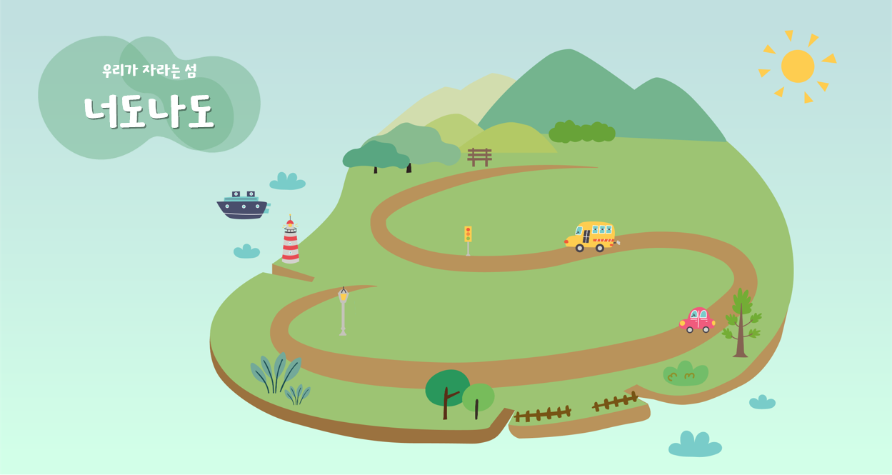 99.너도나도·바이브코딩으로 “한 해 디지털 학급 운영하기”