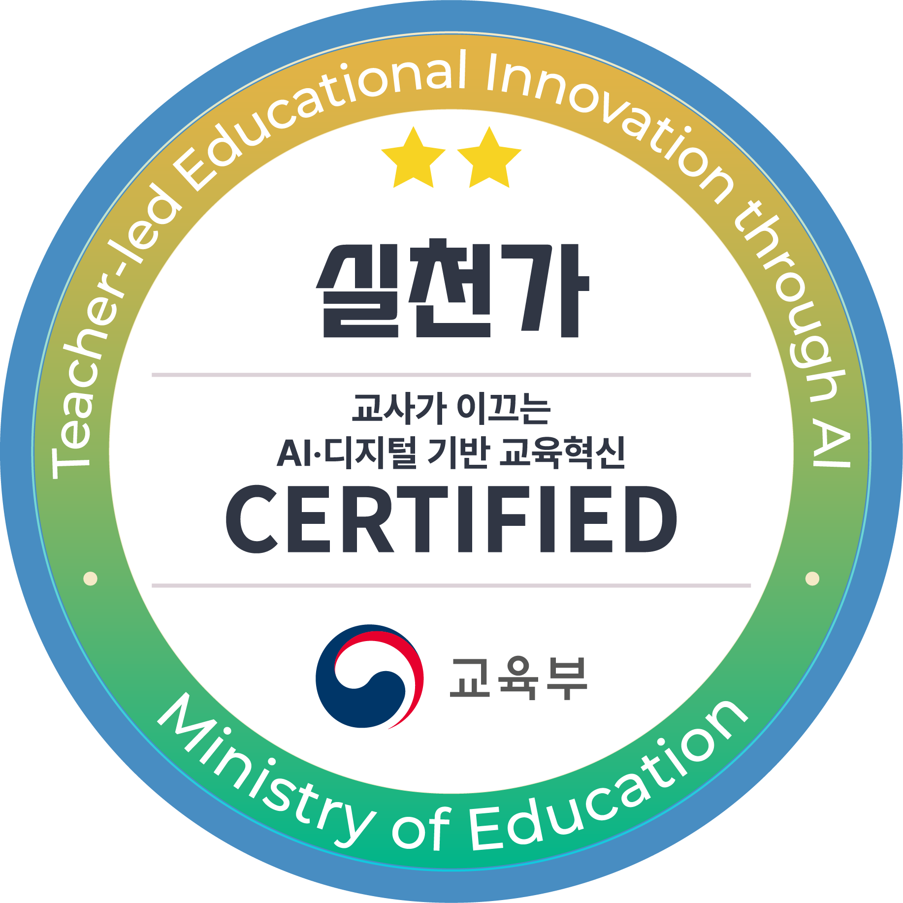 박수완